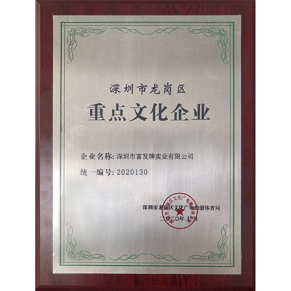 重點文化企業