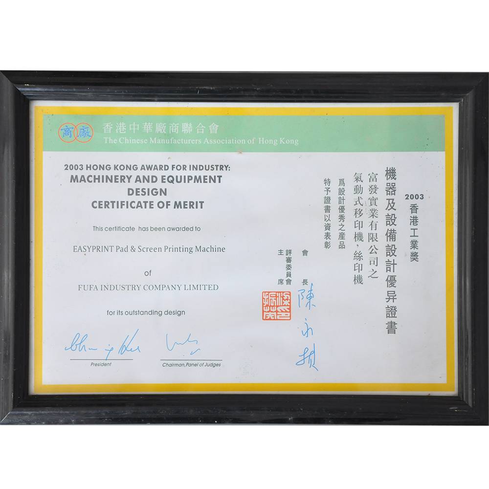 香港工業獎
