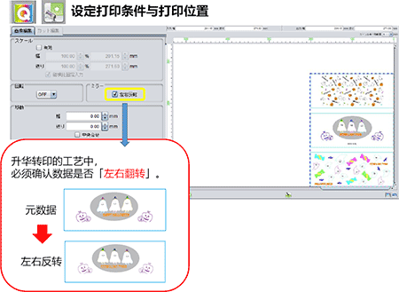 設定打印條件與打印位置
