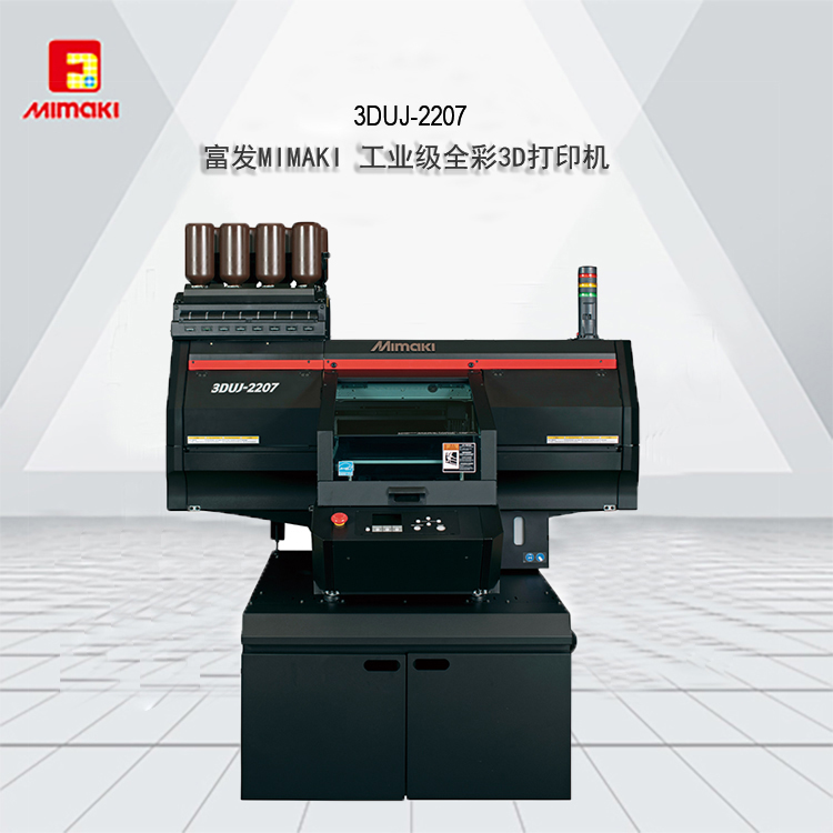 小型3D全彩噴墨打印機